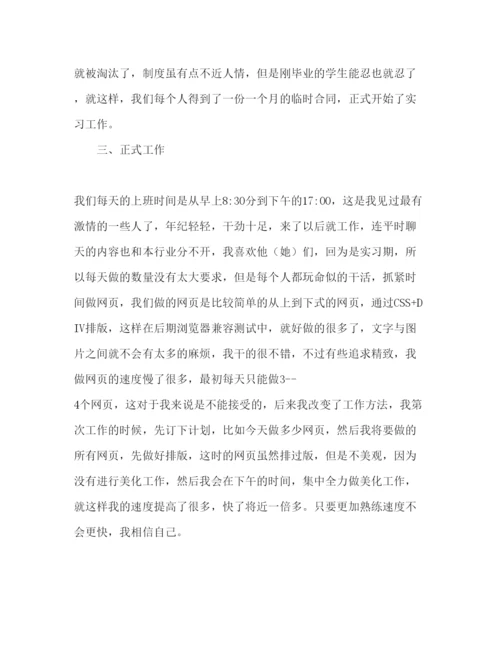 精编年大学生计算机专业实习报告范文.docx