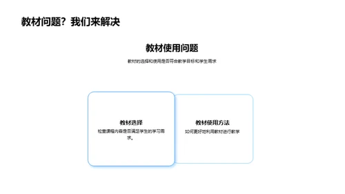 教学年度总结与展望