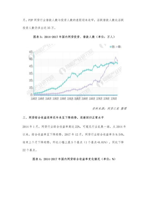 互联网金融行业现状分析-机遇与问题并存.docx