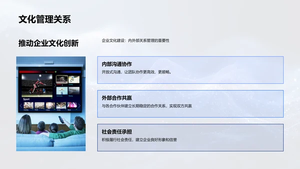 新媒体助力企业文化创新
