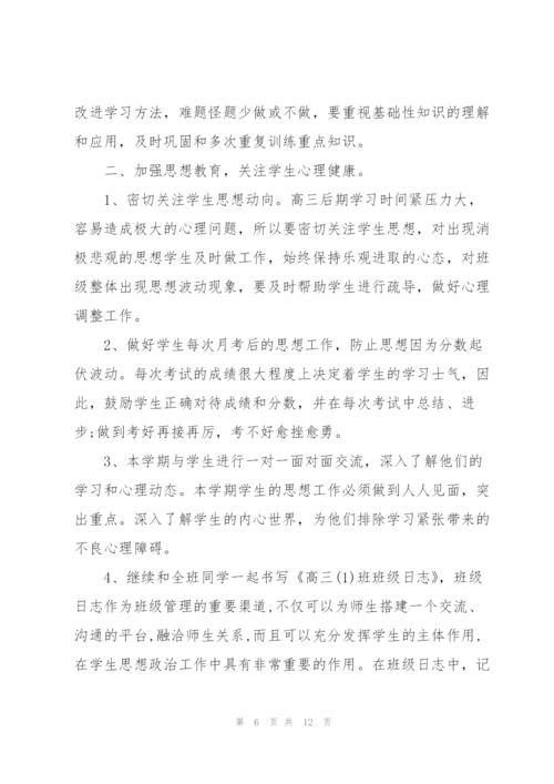 学校班主任个人年度考核总结.docx