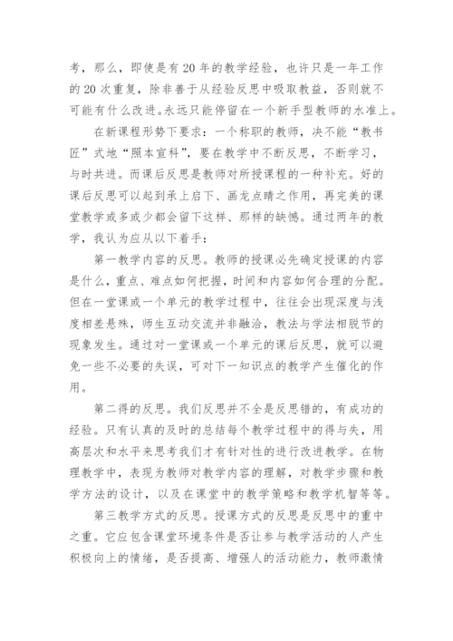 跆拳道教学工作总结.docx