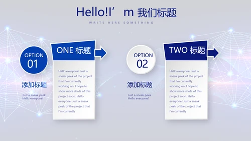 蓝色科技感公安科技信息化建设动态PPT
