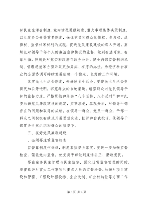 学习《实施纲要》的心得体会.docx