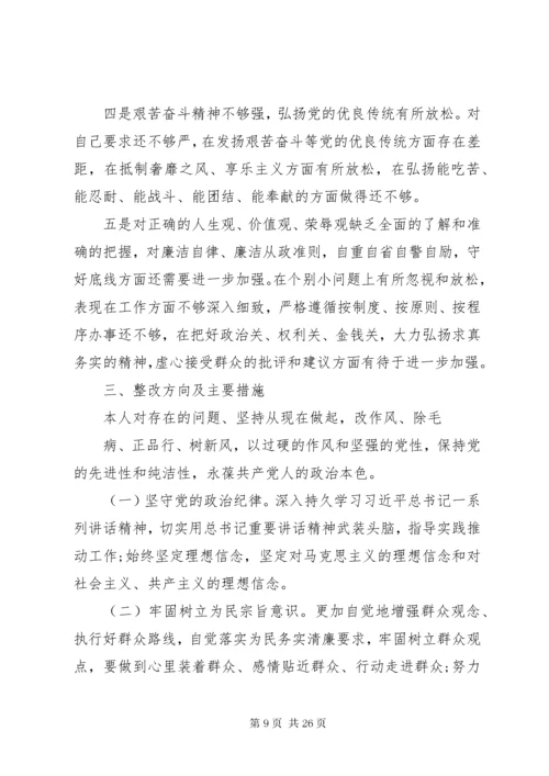 对照党员自我小结.docx