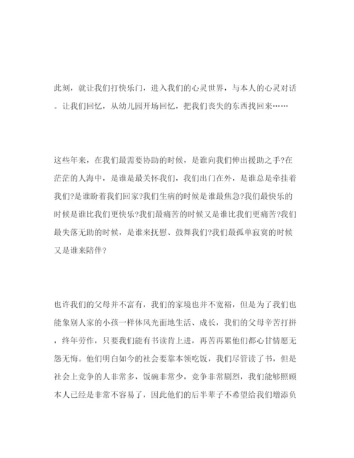 精编初三国旗下结尾范本参考发言稿.docx