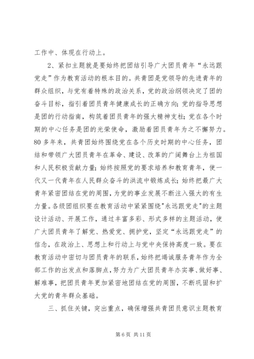 农业局主题教育活动讲话.docx