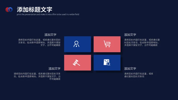 创意风年终述职汇报通用PPT模板