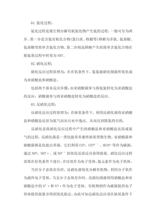氨氮超标原因与解决办法