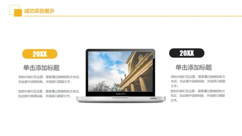 建筑工程盖房子工程图空间设计通用PPT模版