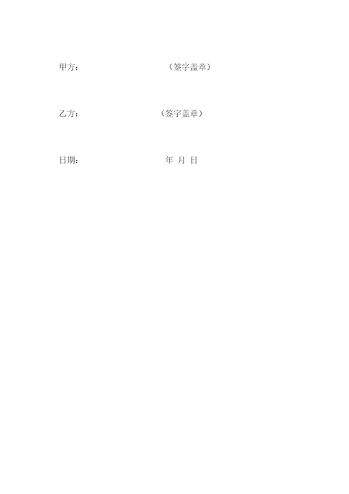 开店股权分配协议范本