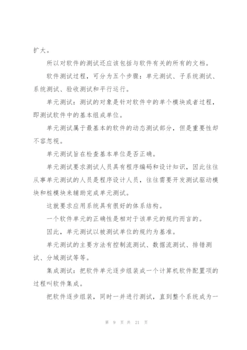 论文格式模板范文三篇.docx