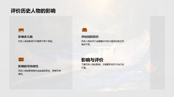 历史巨擘探秘