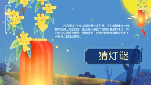唯美手绘风中国传统节日团圆节中秋节PPT模板