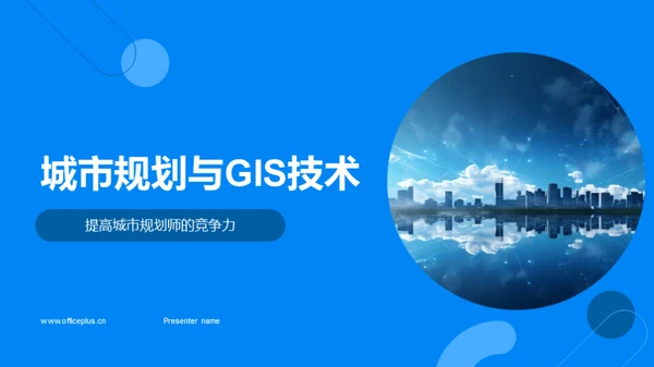 商务风教育培训教学课件PPT模板