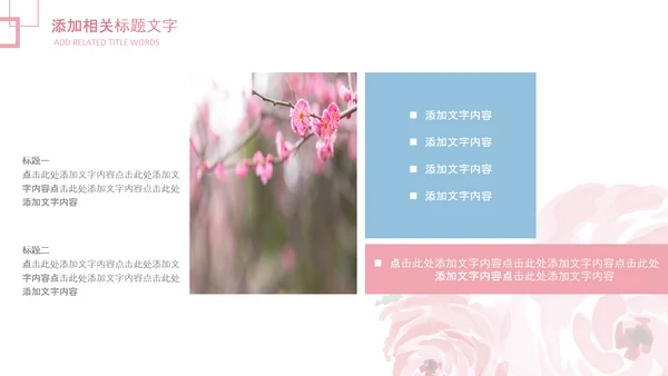 妇联三八妇女节年终工作总结汇报PPT模板