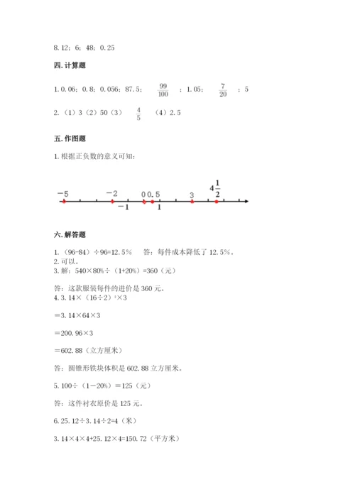 石家庄市郊区六年级下册数学期末测试卷最新.docx