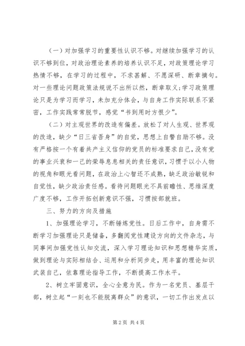 讲政治重规矩作表率专题学习会心得体会20XX年精选 (4).docx