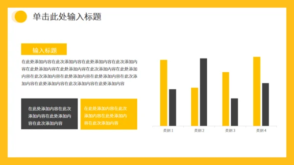 保险公司早会晨会例会通用PPT模版