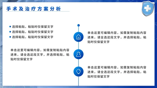 蓝色科技风医学述职临床报告PPT模板