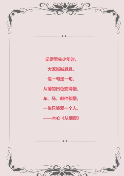 信纸手账