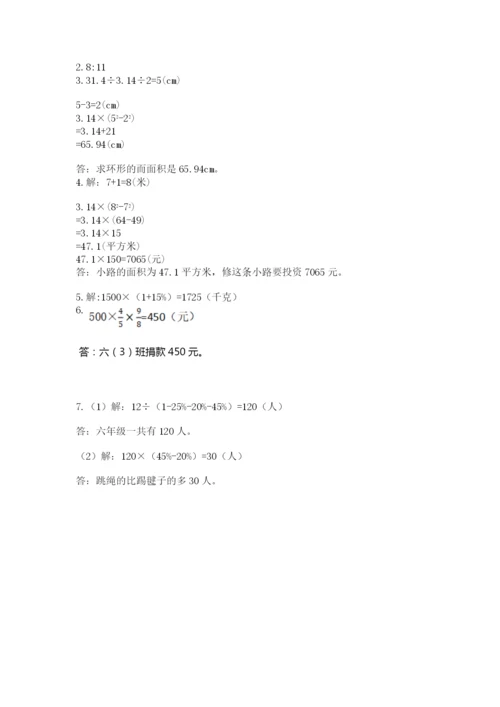 小学六年级上册数学期末测试卷及完整答案（必刷）.docx