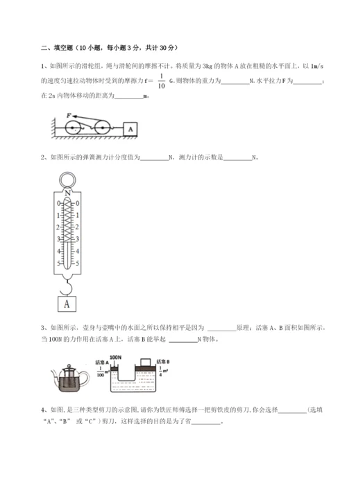 强化训练湖南邵阳市武冈二中物理八年级下册期末考试难点解析B卷（解析版）.docx