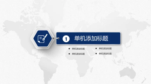 中国建设银行建行总结汇报PPT模板