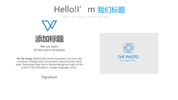 蓝色时尚创意公司产品介绍宣传通用PPT动态模板