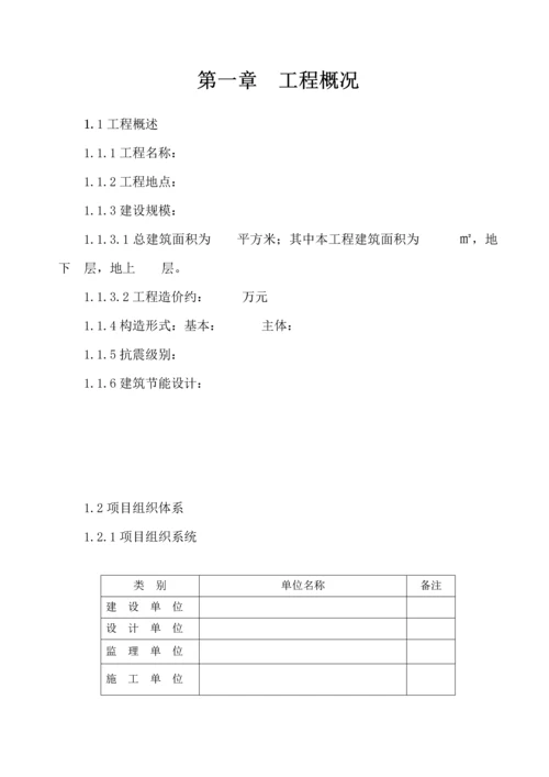 优质建筑节能监理实施标准细则房建.docx