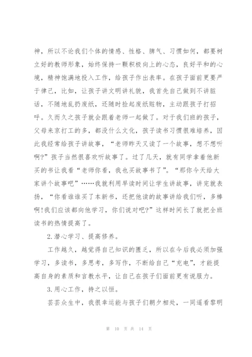 2022师德师风主题演讲稿（5篇）.docx