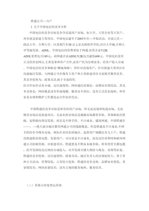 【精编】论文1.docx