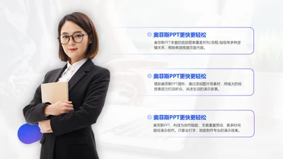 商务风白色PPT图文页