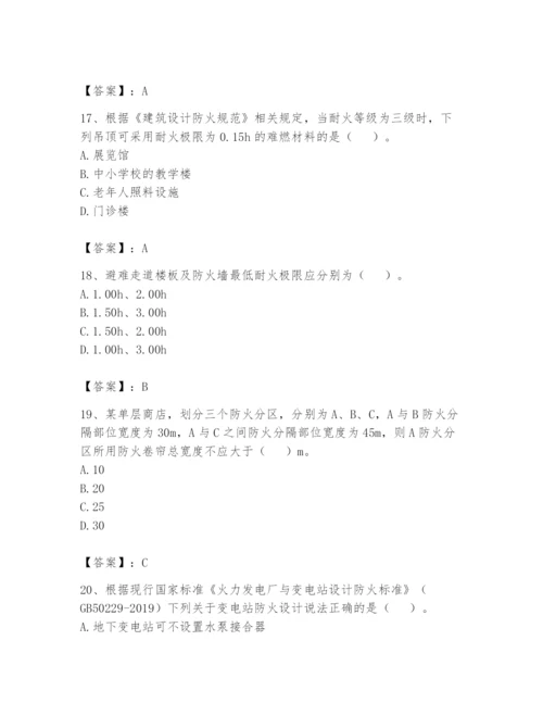 注册消防工程师之消防安全技术实务题库及答案【基础+提升】.docx