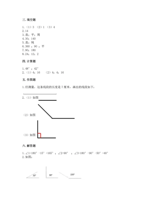 冀教版四年级上册数学第四单元 线和角 测试卷附答案.docx