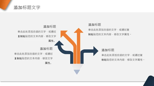 竞聘报告入职培训汇报个人简历ppt模板
