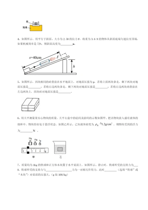 小卷练透江西九江市同文中学物理八年级下册期末考试定向训练试题（含详解）.docx