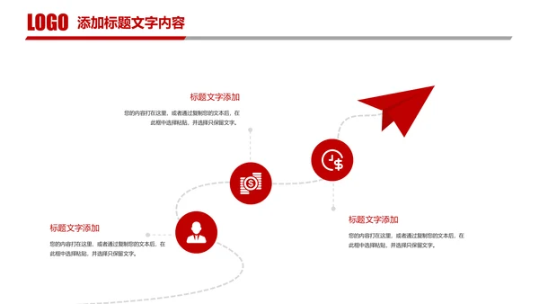 红色简阅大气中国人民法院公平正义法律讲堂PPT模板