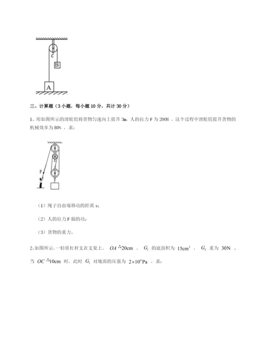 滚动提升练习四川遂宁市第二中学校物理八年级下册期末考试专题攻克试卷（详解版）.docx