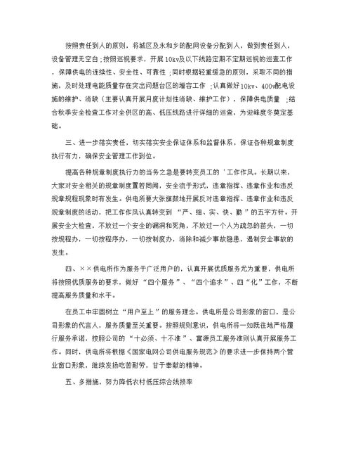 最新小学校长述职报告