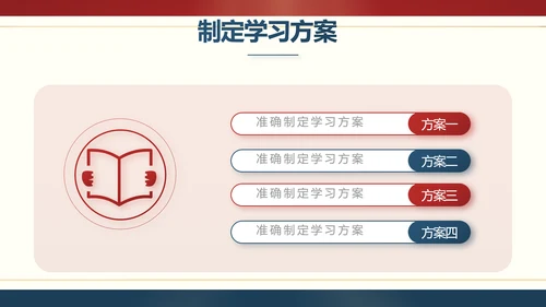 红色大气法律宪法宣传学习介绍PPT
