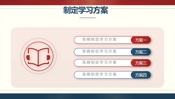 红色大气法律宪法宣传学习介绍PPT