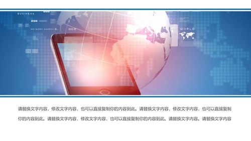 手机APP移动互联网大数据云计算PPT模板