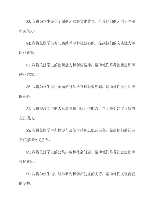 大学辅导员入职誓词