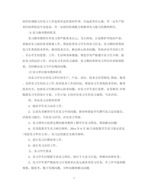 精编之计算机实习工作计划优秀范文.docx