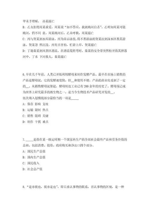 2023年四川省攀枝花仁和区乡镇事业单位招聘4人高频考点题库（共500题含答案解析）模拟练习试卷