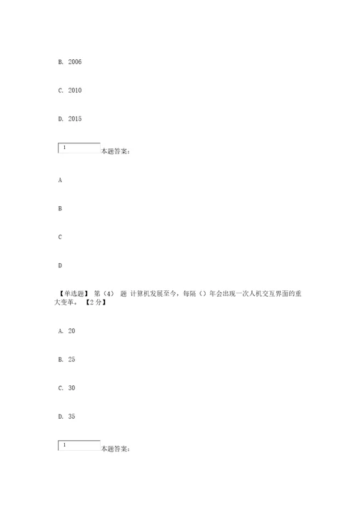 2018年辽宁省继续教育教学公需科目“互联网考试题答案