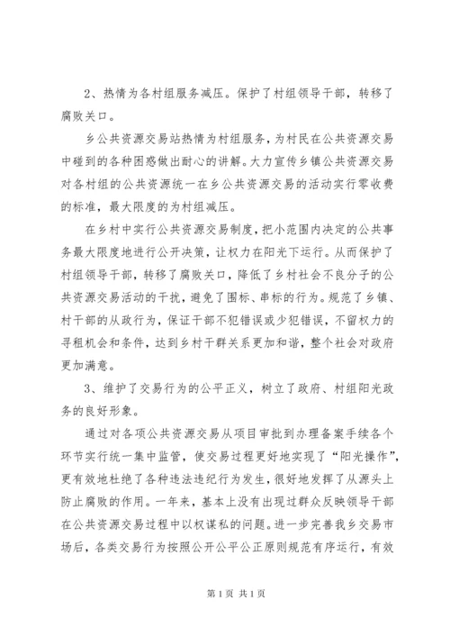 学校公共机构能源资源消费工作总结 (4).docx