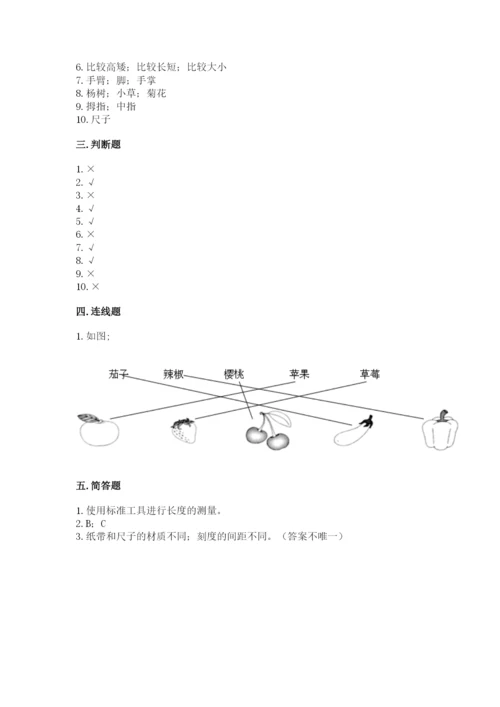 教科版一年级上册科学期末测试卷往年题考.docx
