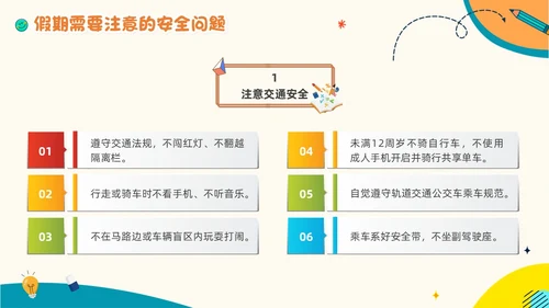 彩色卡通贴纸一年级家长会简约形状书本文具学生老师边框实拍期末期末家长会